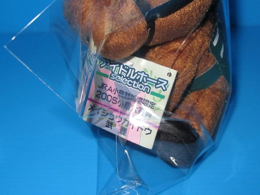 アイドルホース　メイショウカイドウ4体セット アイドルホース メイショウカイドウ4体セット アイドルホース